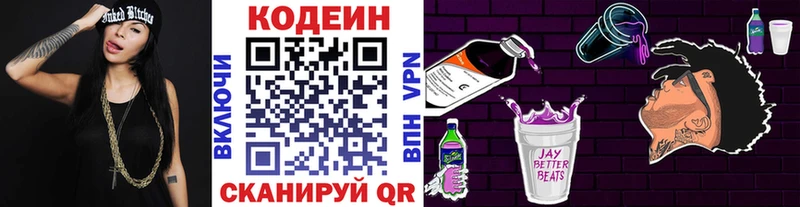 даркнет сайт Лаишево Кодеин напиток Lean (лин)