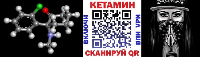 КЕТАМИН VHQ  что такое   Лаишево 