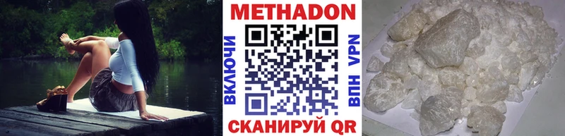 Метадон methadone  купить закладку  hydra   Лаишево 