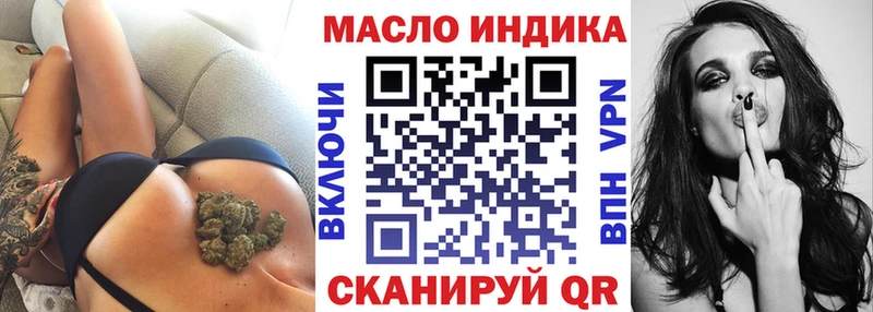 ТГК гашишное масло Лаишево
